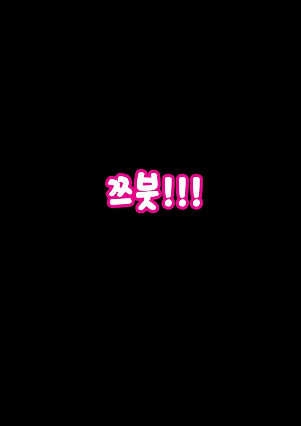 Onee-Chan Ni Sennou Sarechau! 누나에게 세뇌당해 버려!